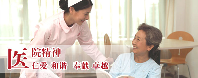 医院文化